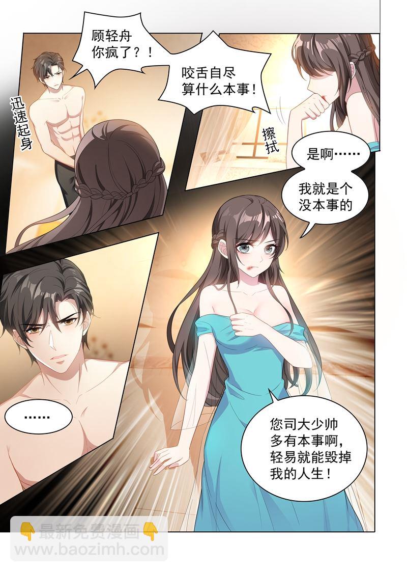 第154话 为你沉沦2