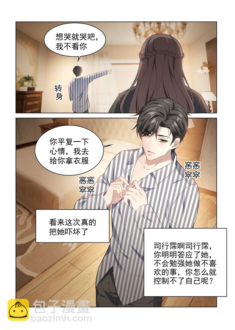 第154话 为你沉沦7