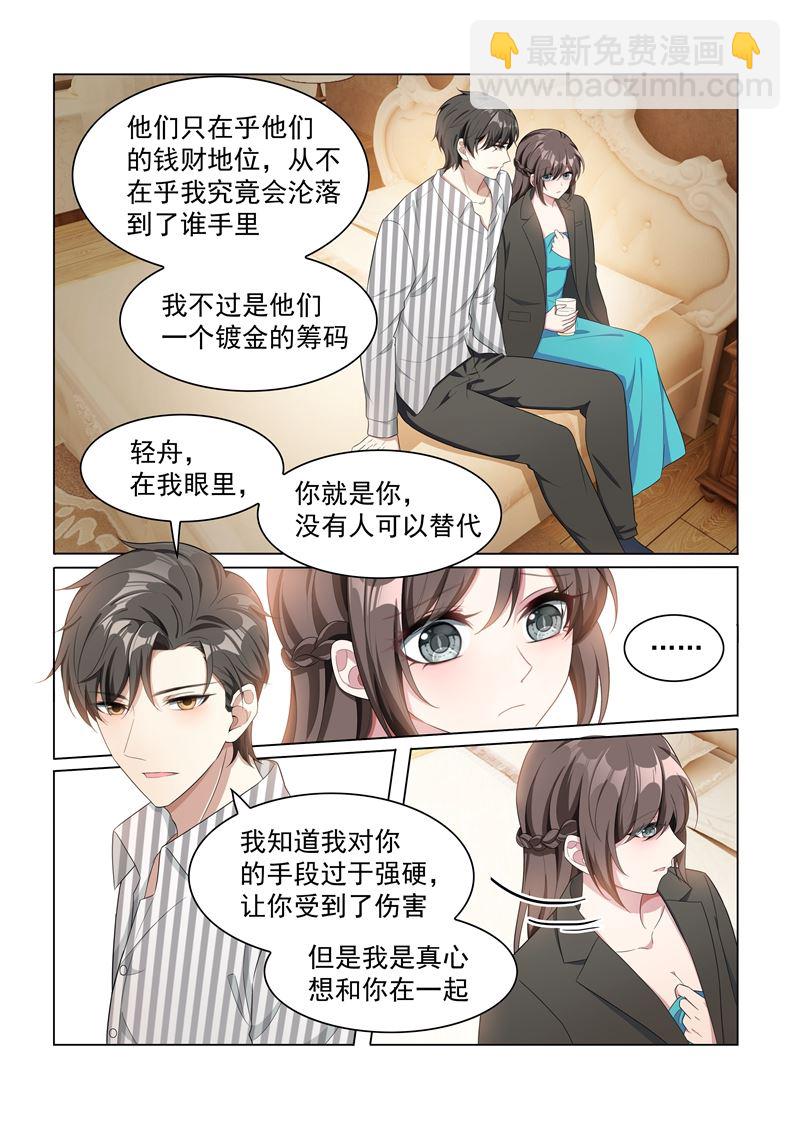 第155话 与君共舞1
