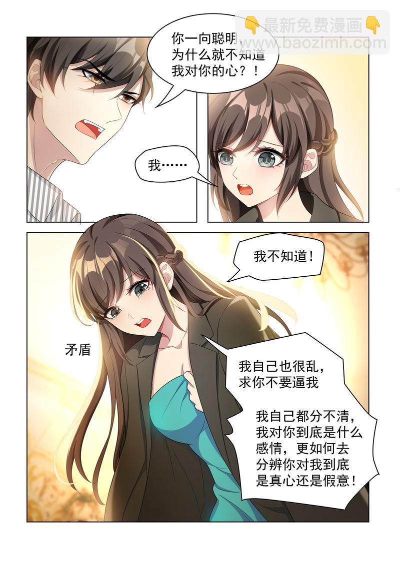 第155话 与君共舞2