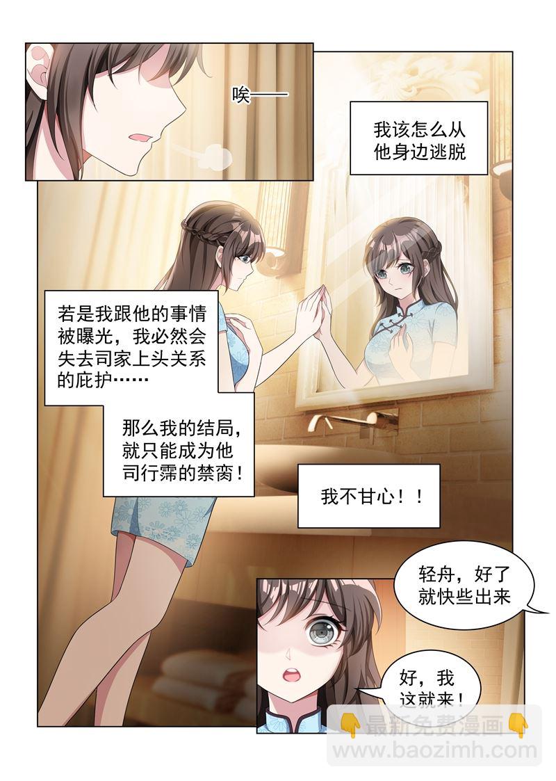 第155话 与君共舞4