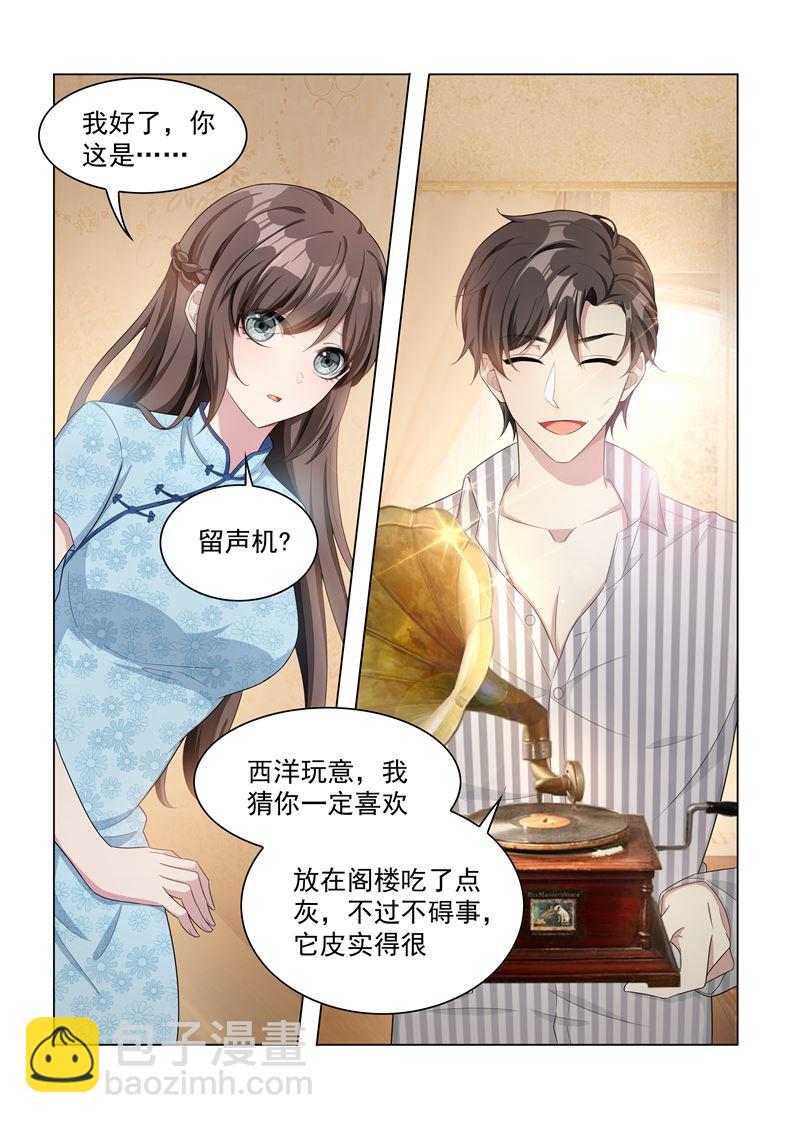 第155话 与君共舞5