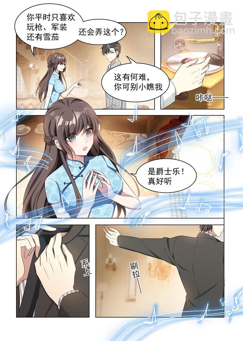 第155话 与君共舞6