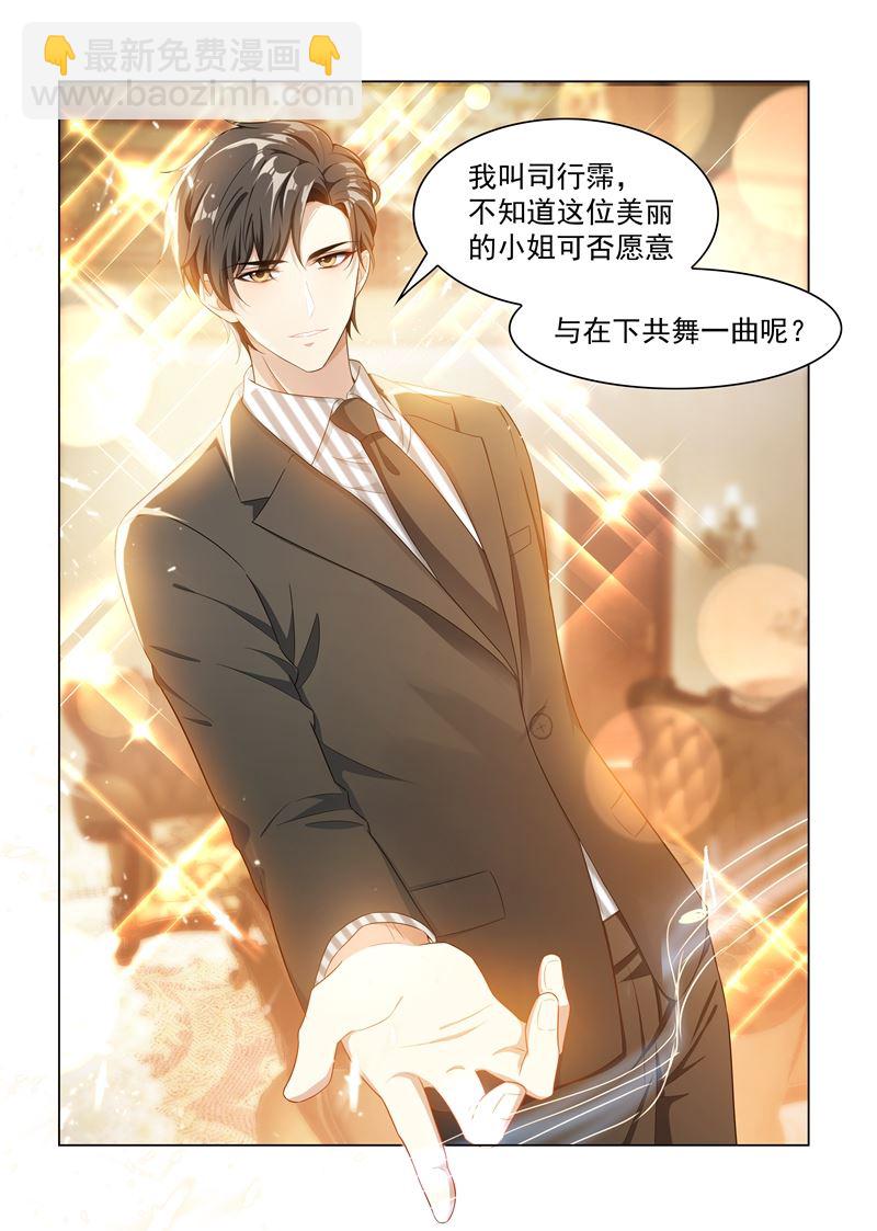 第155话 与君共舞7