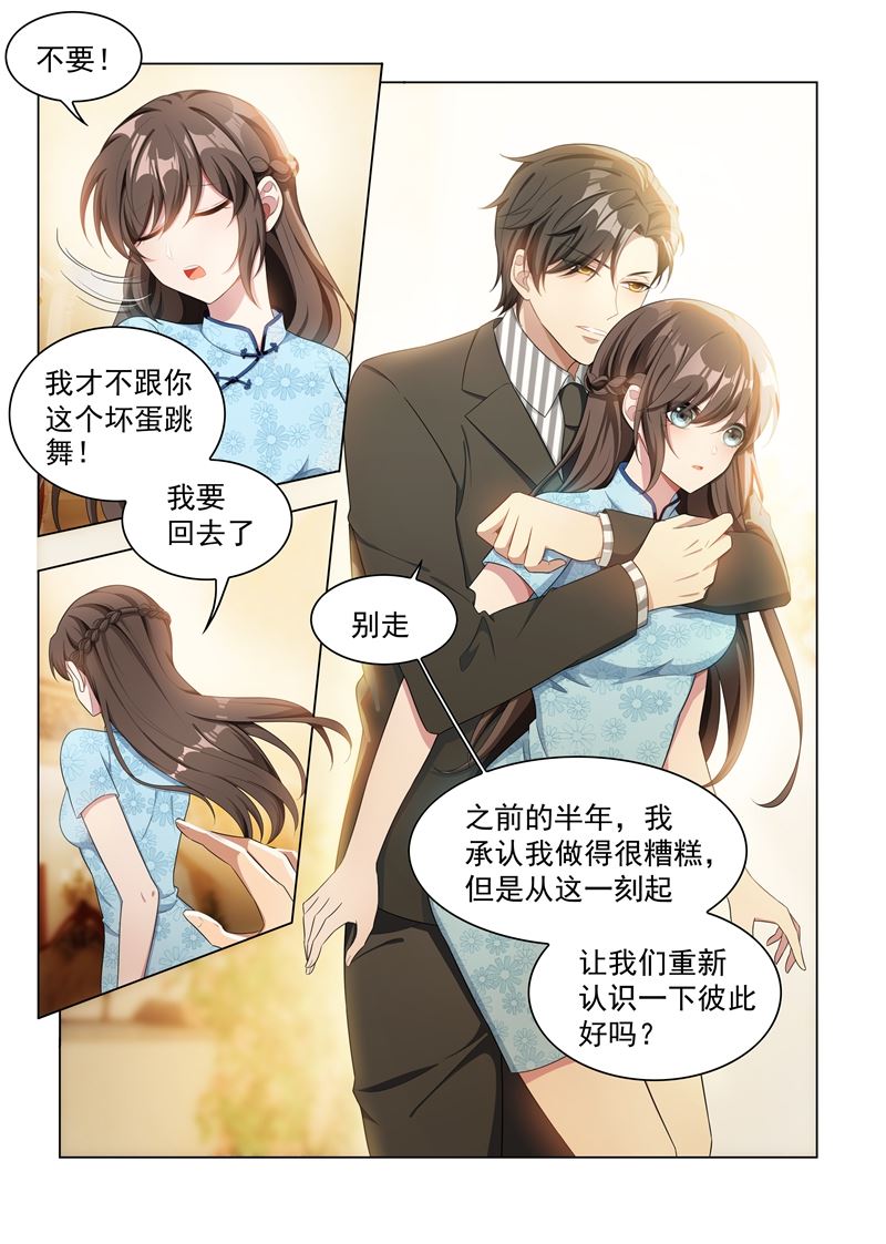 第156话 是慌乱还是心动？0