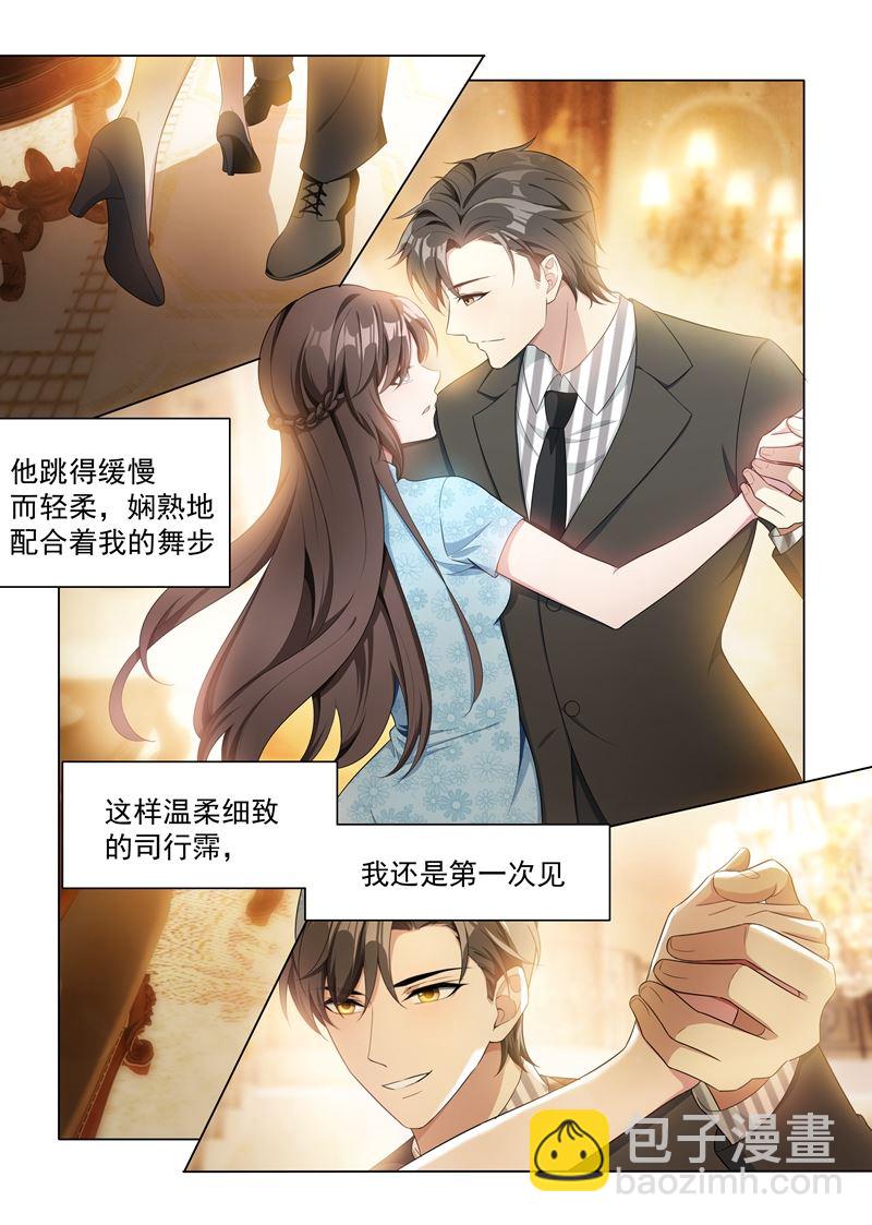 第156话 是慌乱还是心动？3