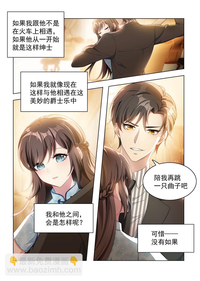 第156话 是慌乱还是心动？4