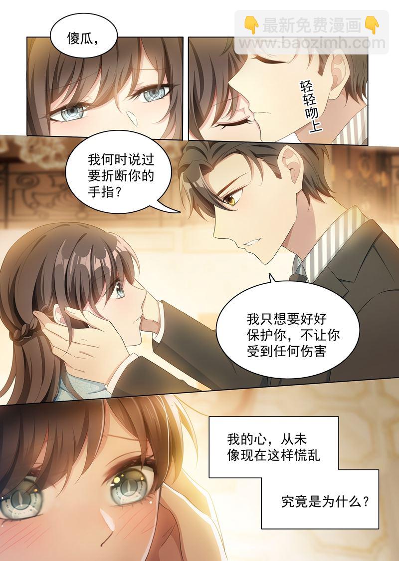 第156话 是慌乱还是心动？7