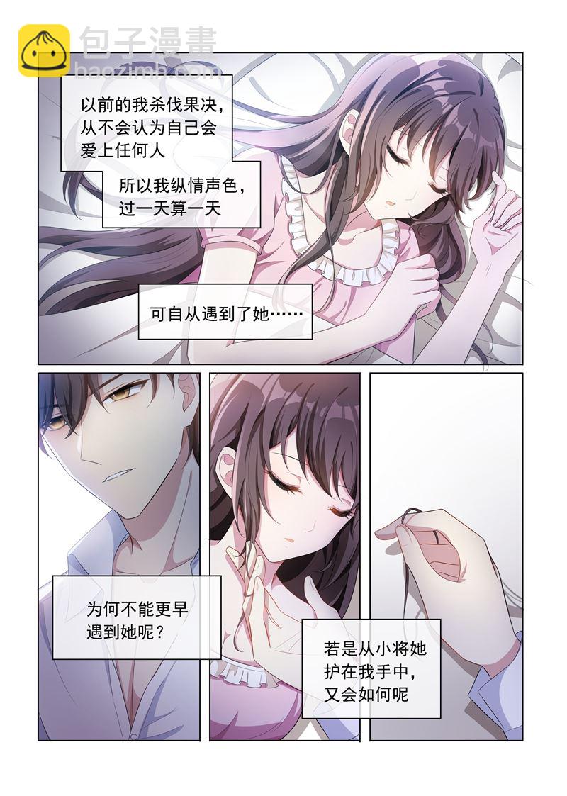 第157话 早安，我的小傻瓜3