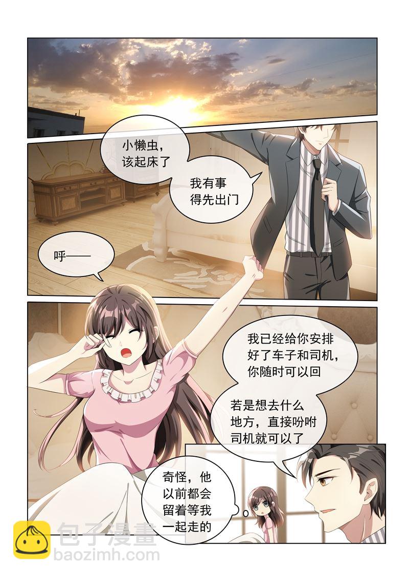 第157话 早安，我的小傻瓜5