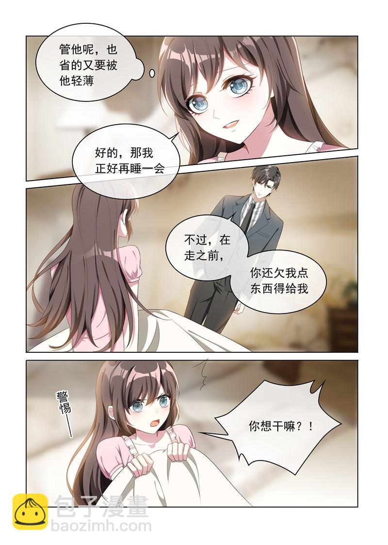 第157话 早安，我的小傻瓜6
