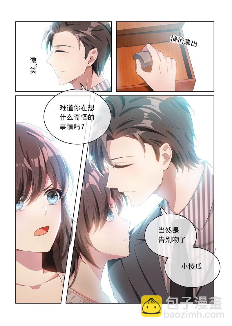 第157话 早安，我的小傻瓜7