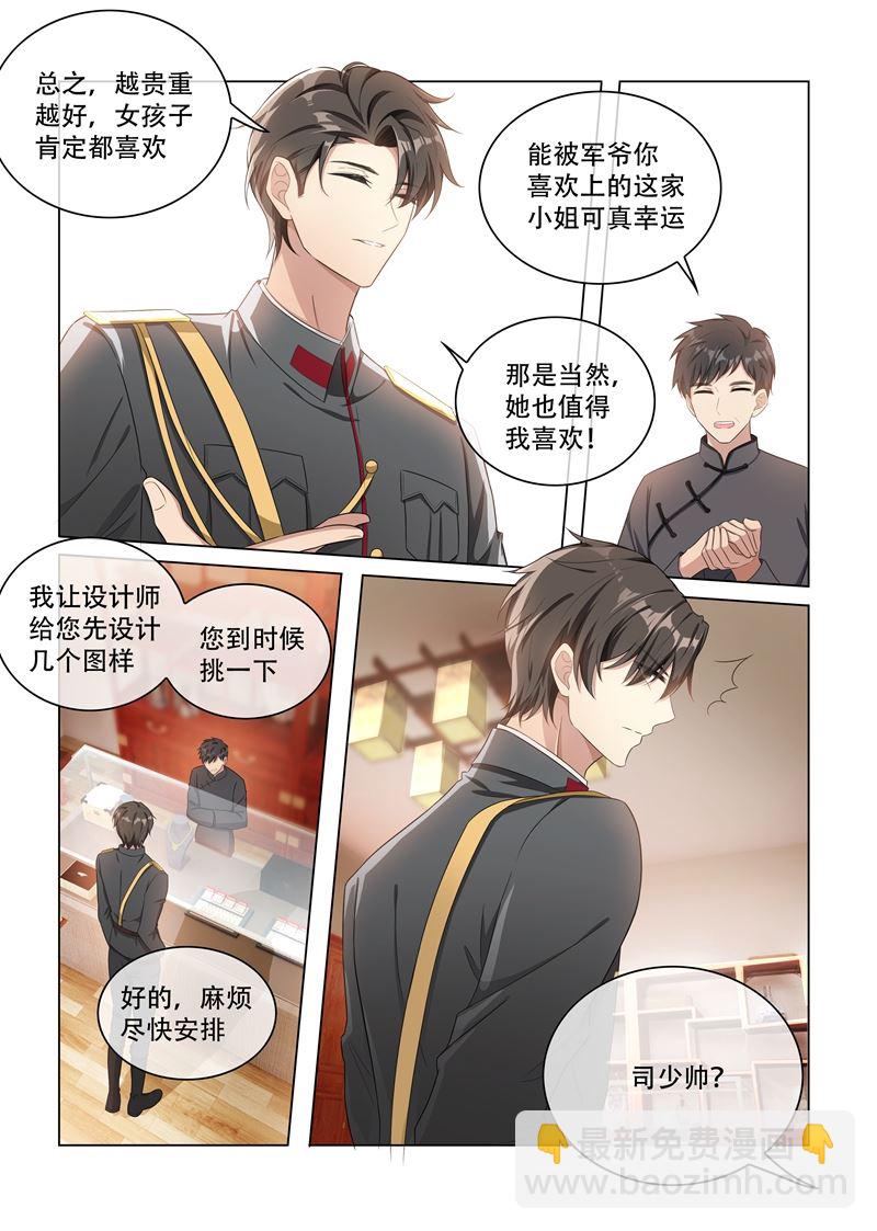 第158话 司行霈的心意1