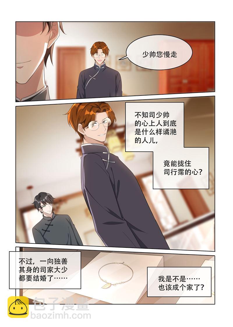 第158话 司行霈的心意6