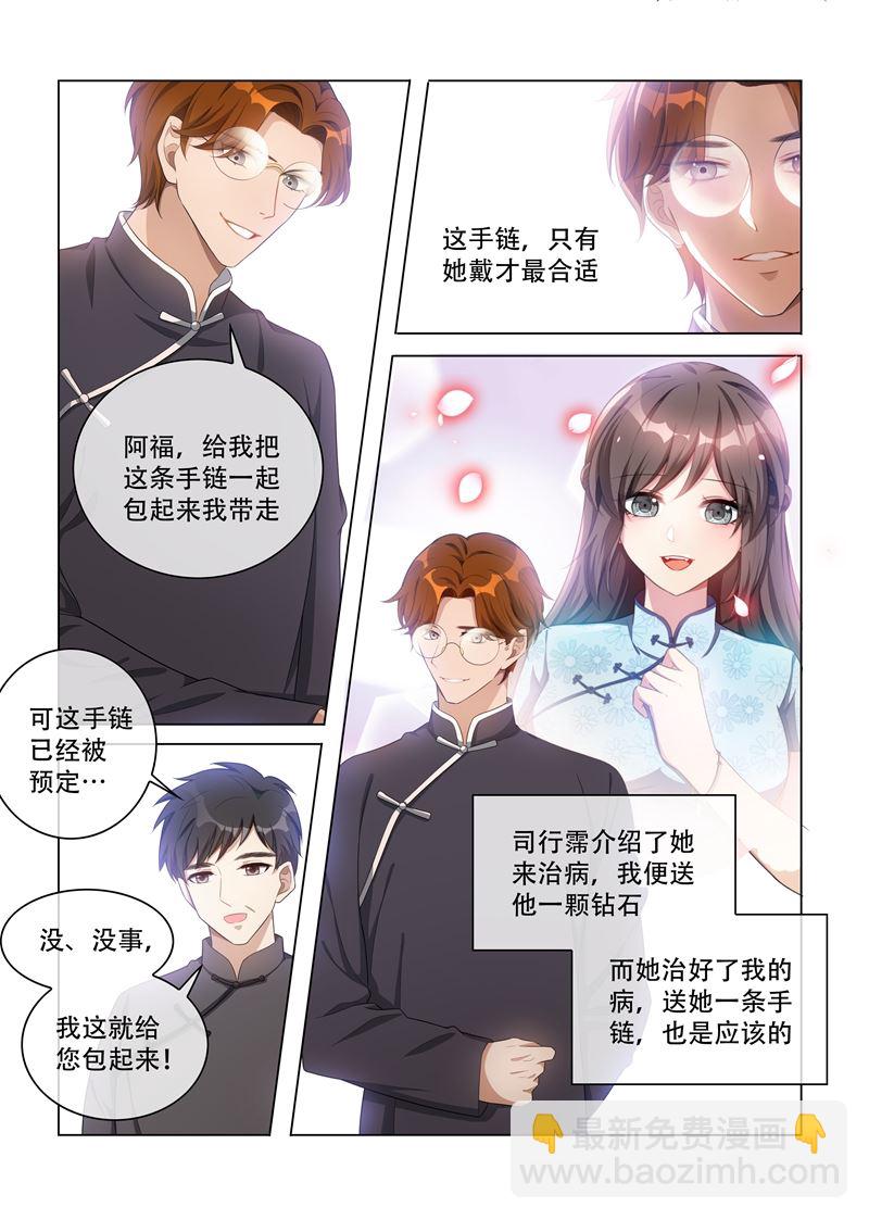 第158话 司行霈的心意7