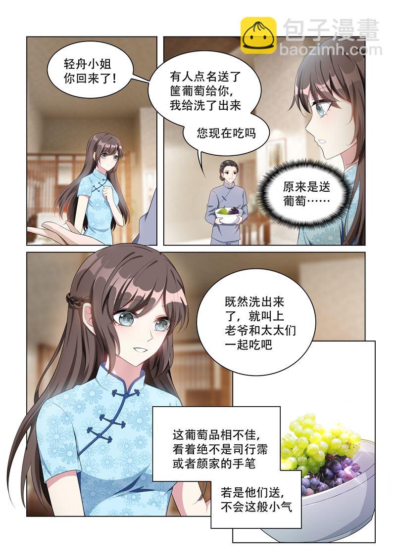 第159话 风波暗涌1