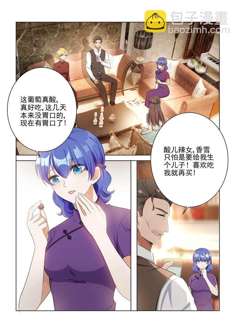 第159话 风波暗涌2