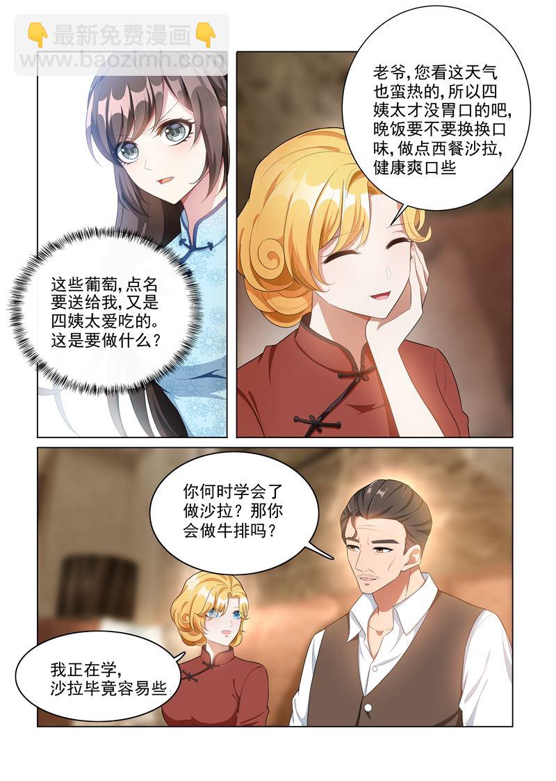 第159话 风波暗涌3