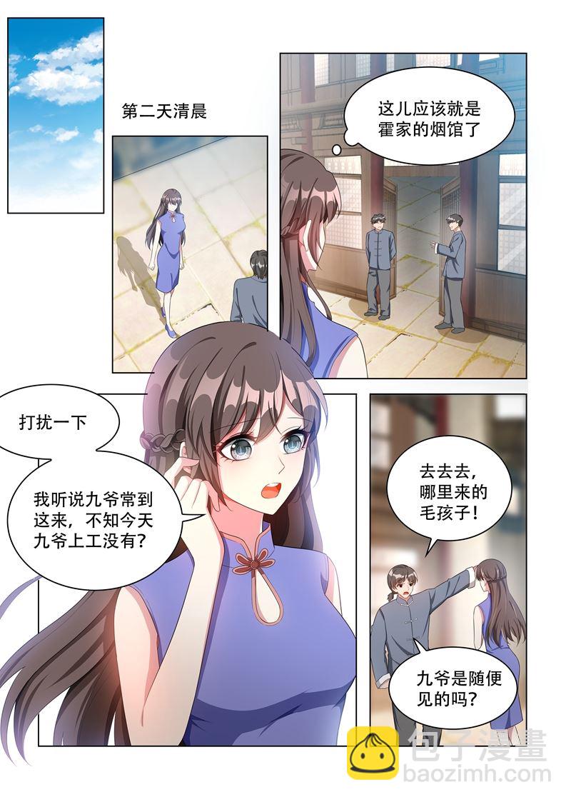 第159话 风波暗涌6
