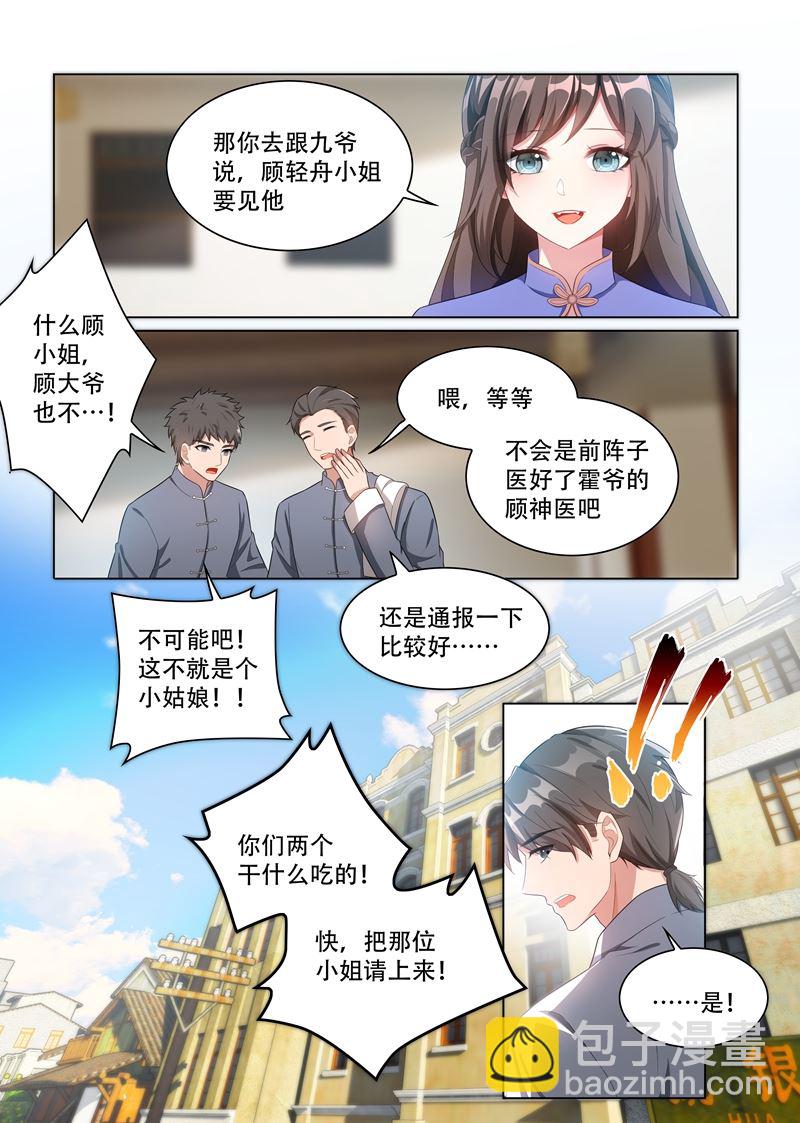 第159话 风波暗涌7