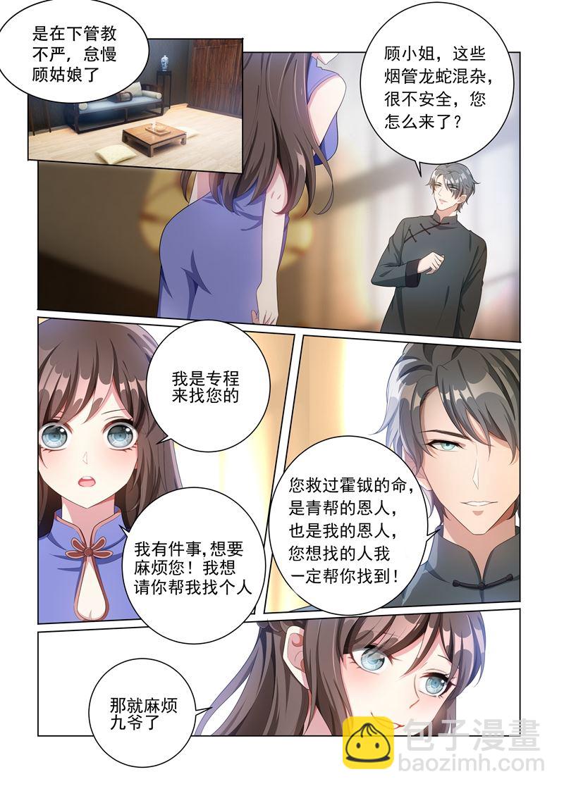 第159话 风波暗涌8