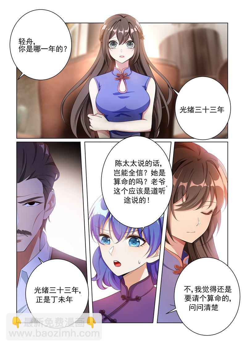 第160话 赶轻舟出门？2