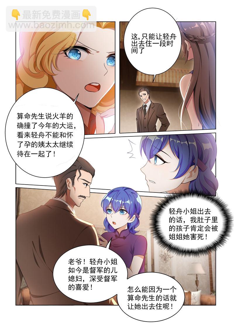第160话 赶轻舟出门？4