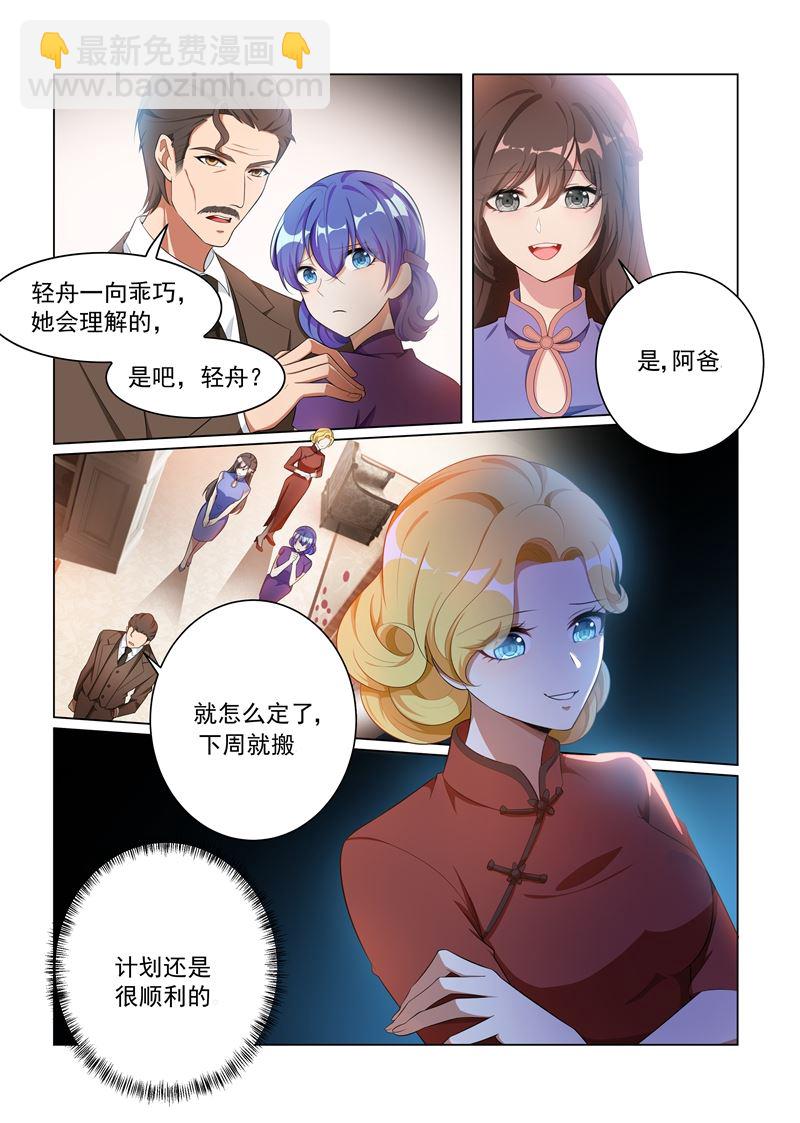 第160话 赶轻舟出门？5