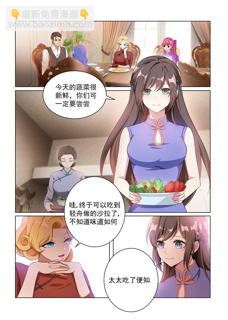 第160话 赶轻舟出门？8