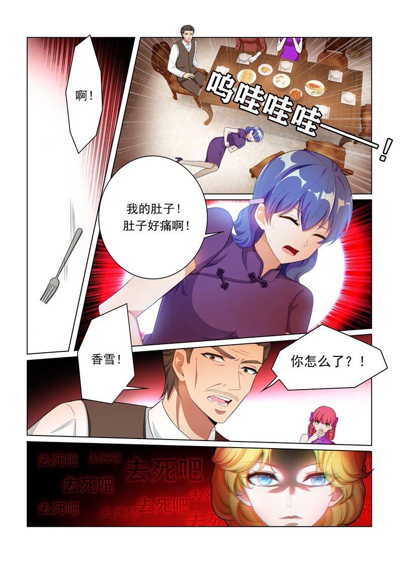 第161话 谁是？0