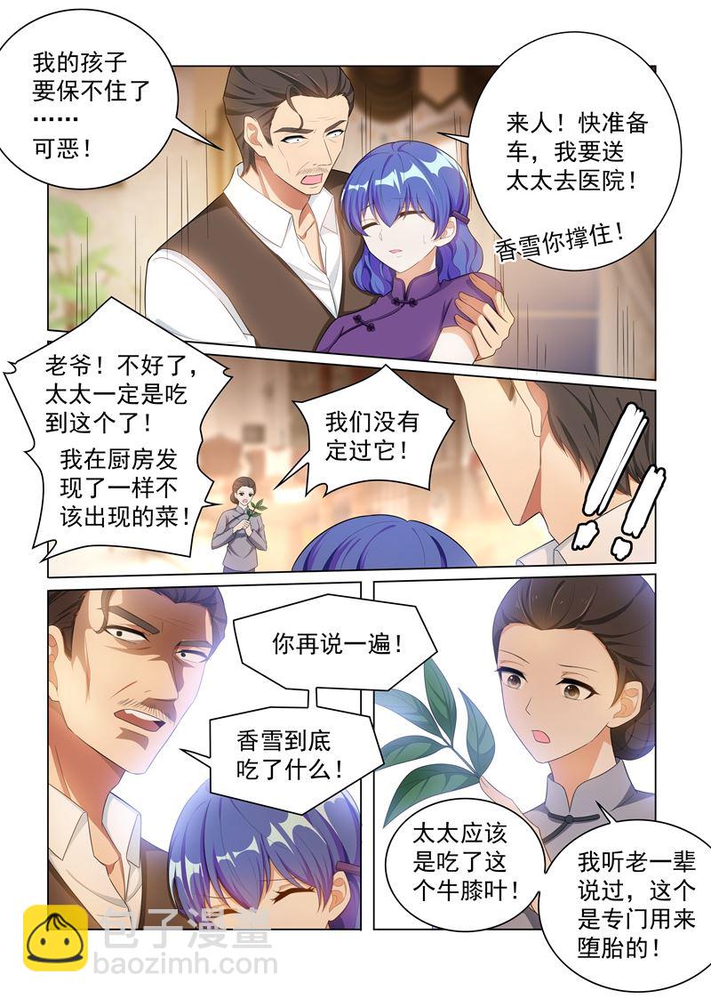 第161话 谁是？1