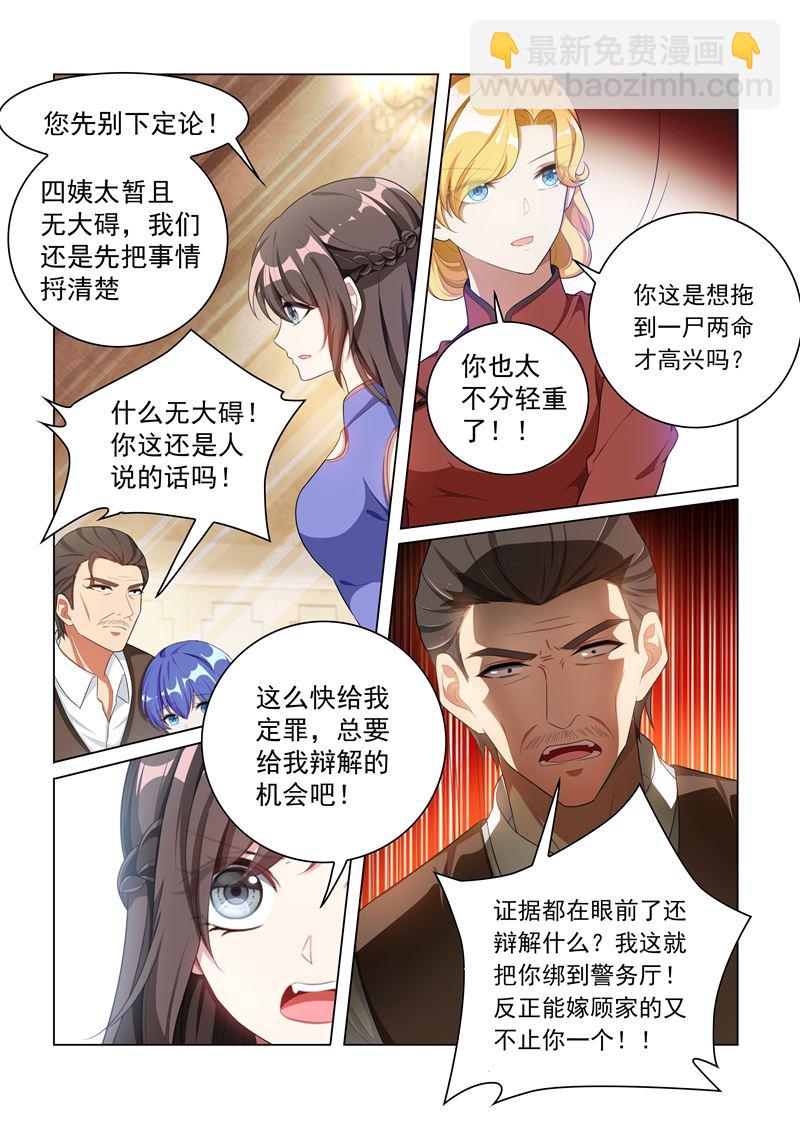 第161话 谁是？3