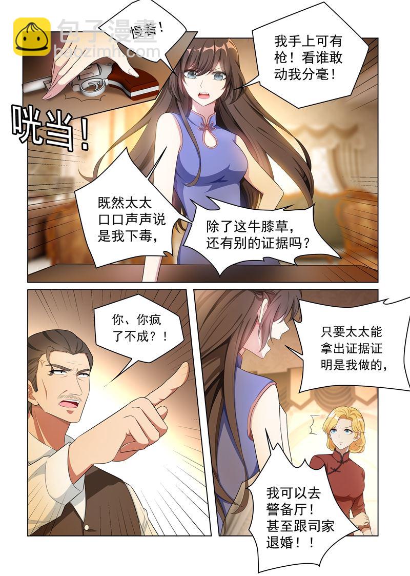 第161话 谁是？4