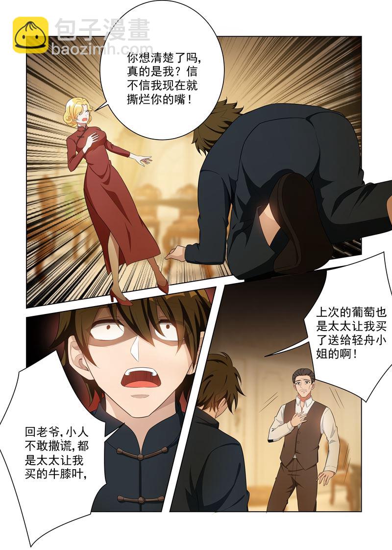 第162话 罪有应得的下场1
