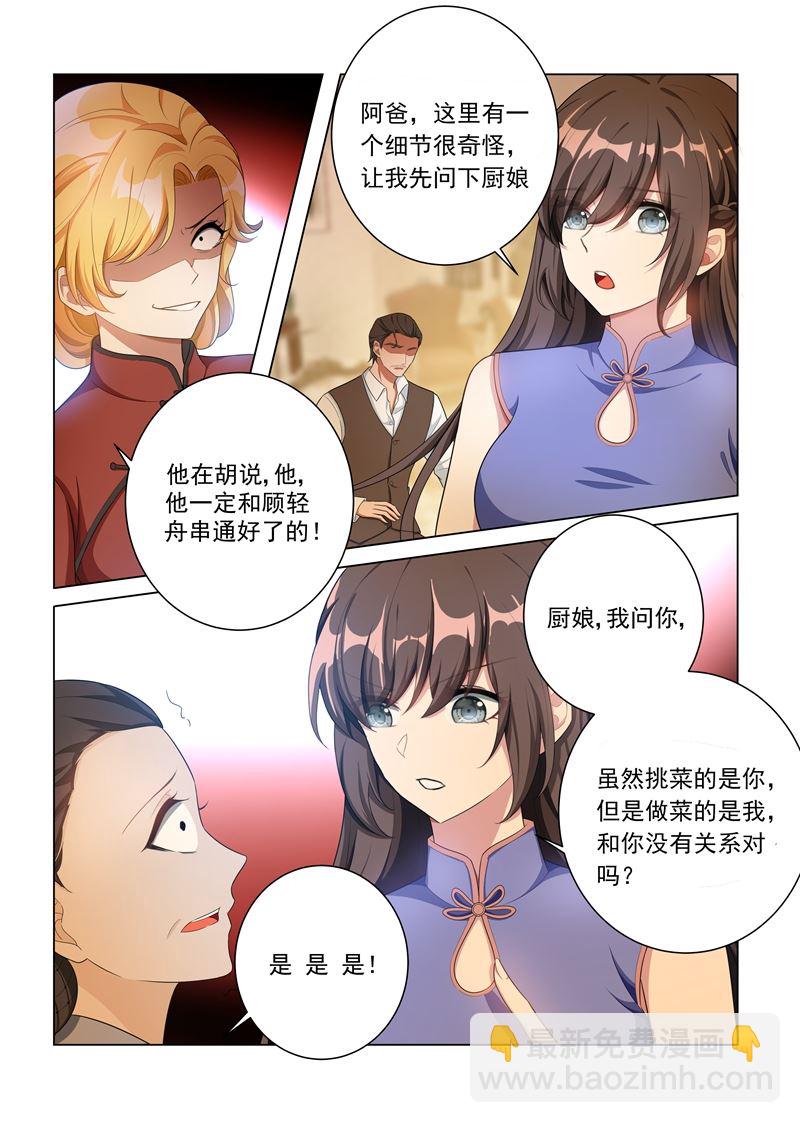 第162话 罪有应得的下场2
