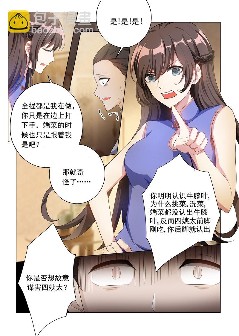 第162话 罪有应得的下场3