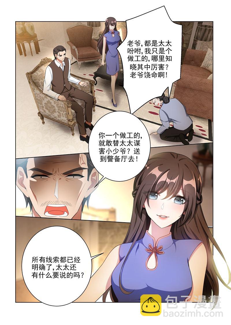 第162话 罪有应得的下场4