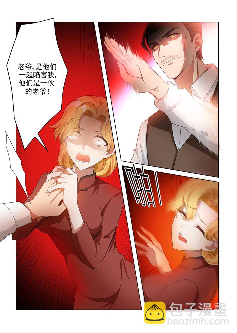 第162话 罪有应得的下场5