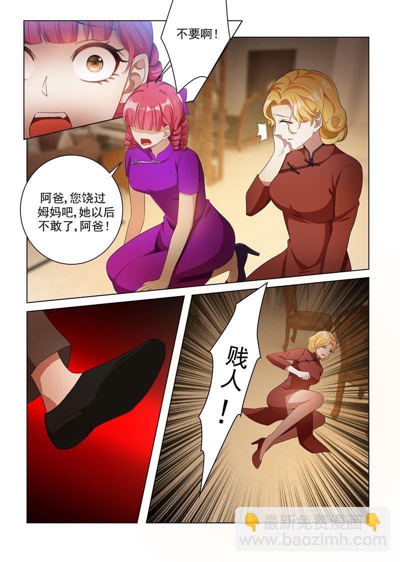 第162话 罪有应得的下场7