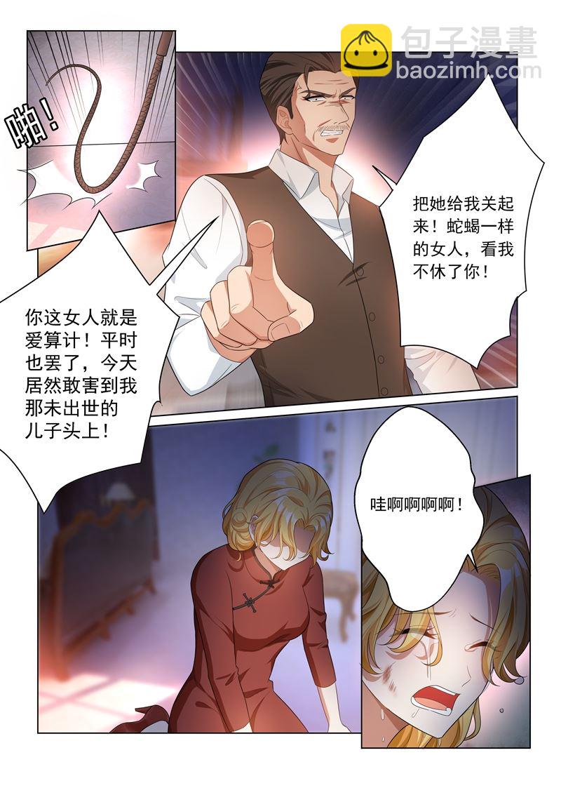 第163话 吃老虎的小白兔1