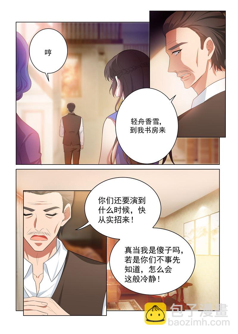 第163话 吃老虎的小白兔2