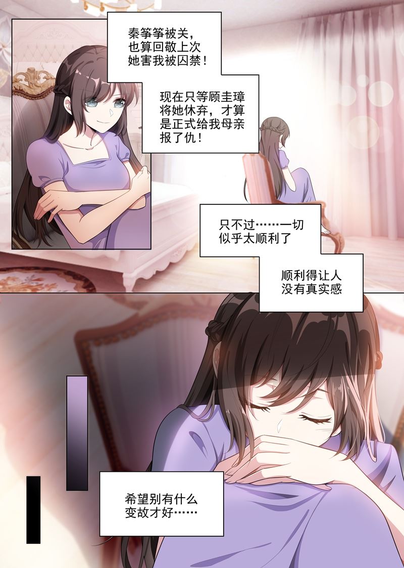 第164话 运筹帷幄顾轻舟0