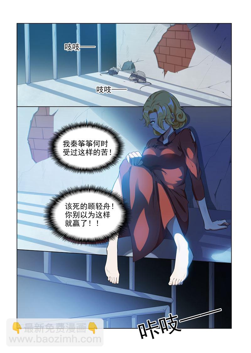第164话 运筹帷幄顾轻舟1