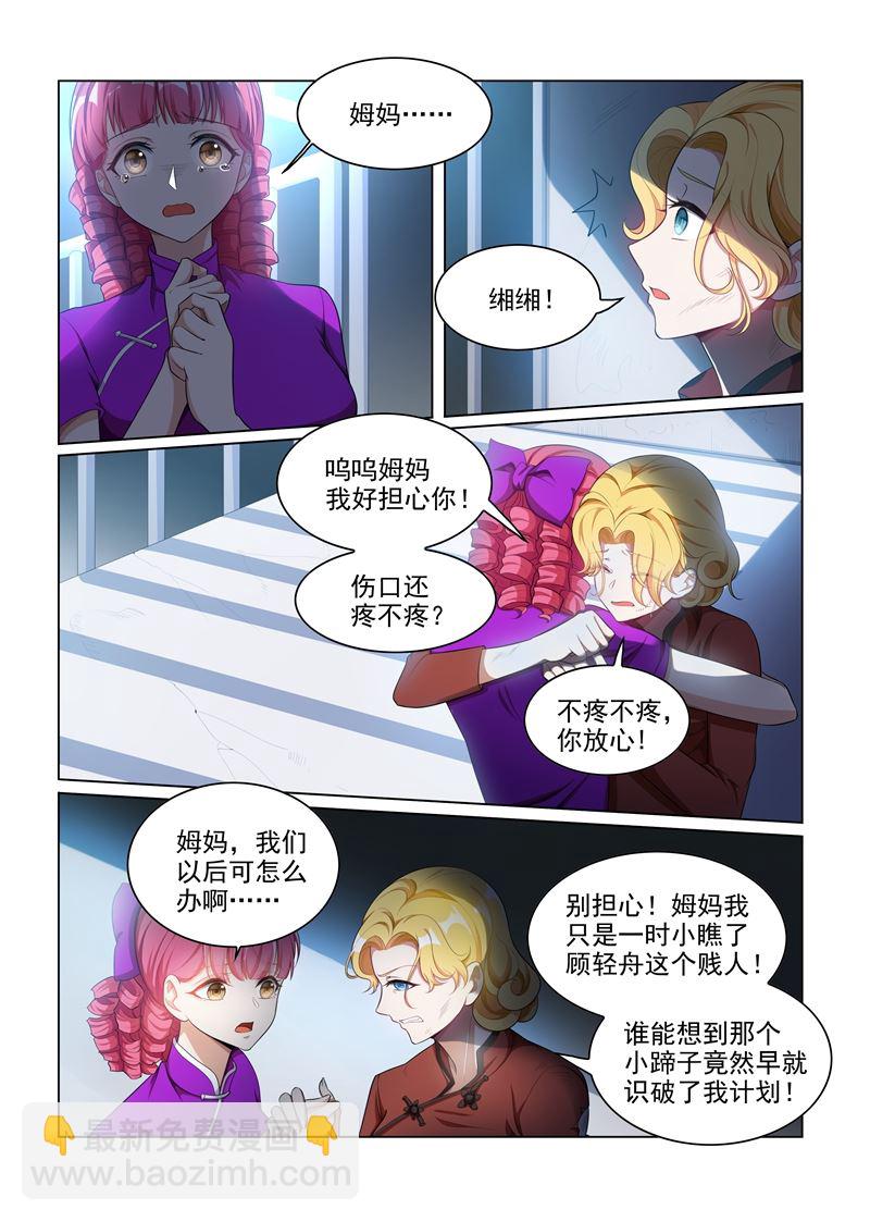 第164话 运筹帷幄顾轻舟2