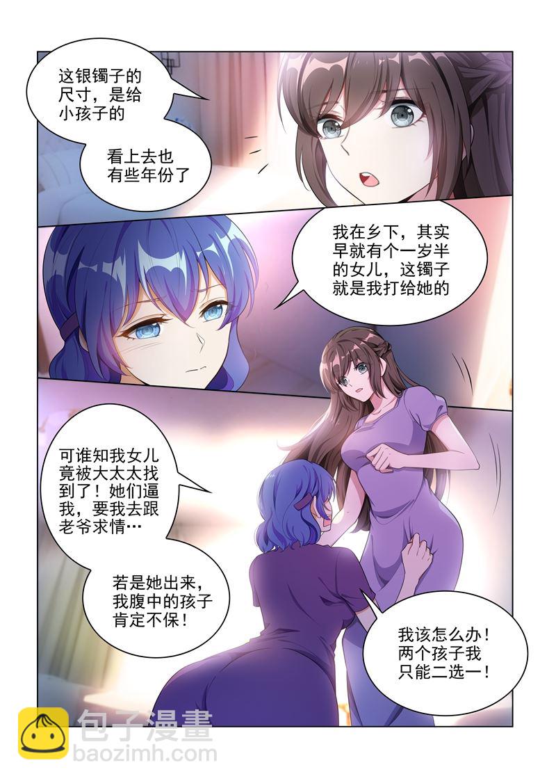 第164话 运筹帷幄顾轻舟6