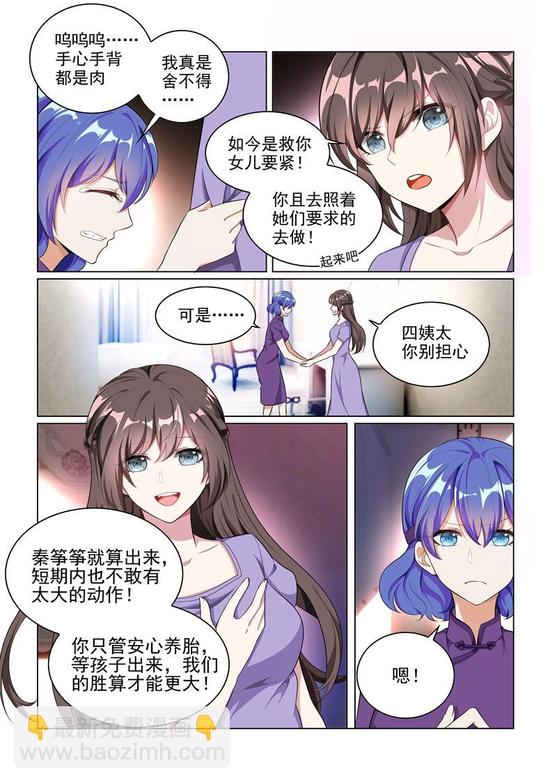 第164话 运筹帷幄顾轻舟7