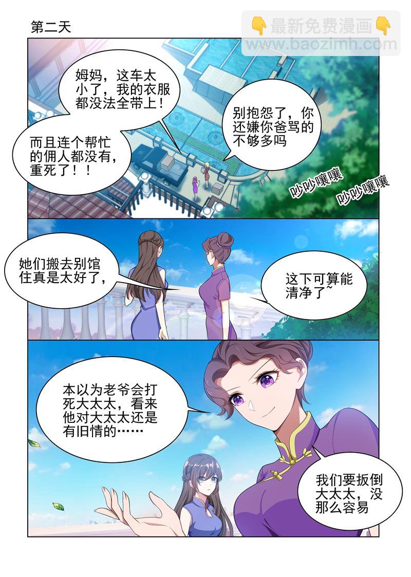 第164话 运筹帷幄顾轻舟8