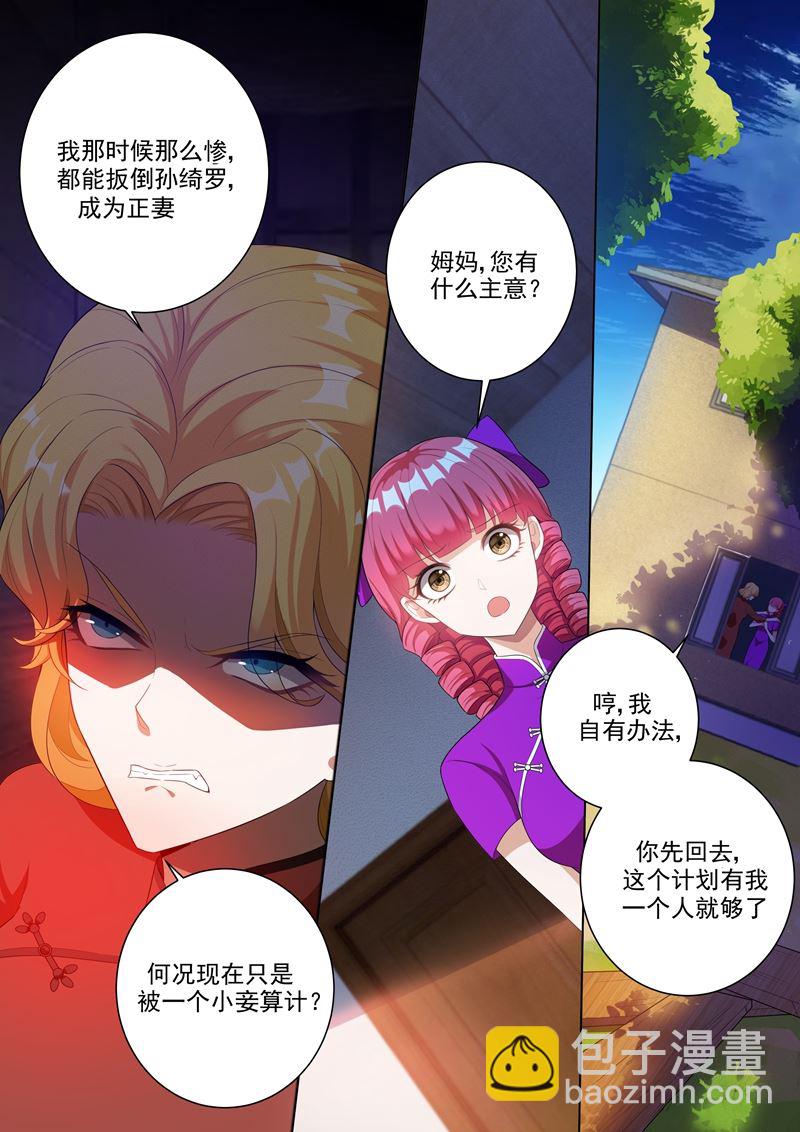 第165话 卷土重来？2