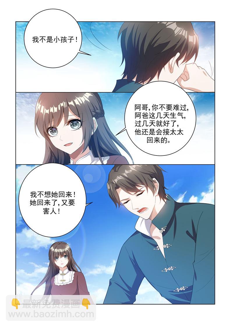 第165话 卷土重来？5