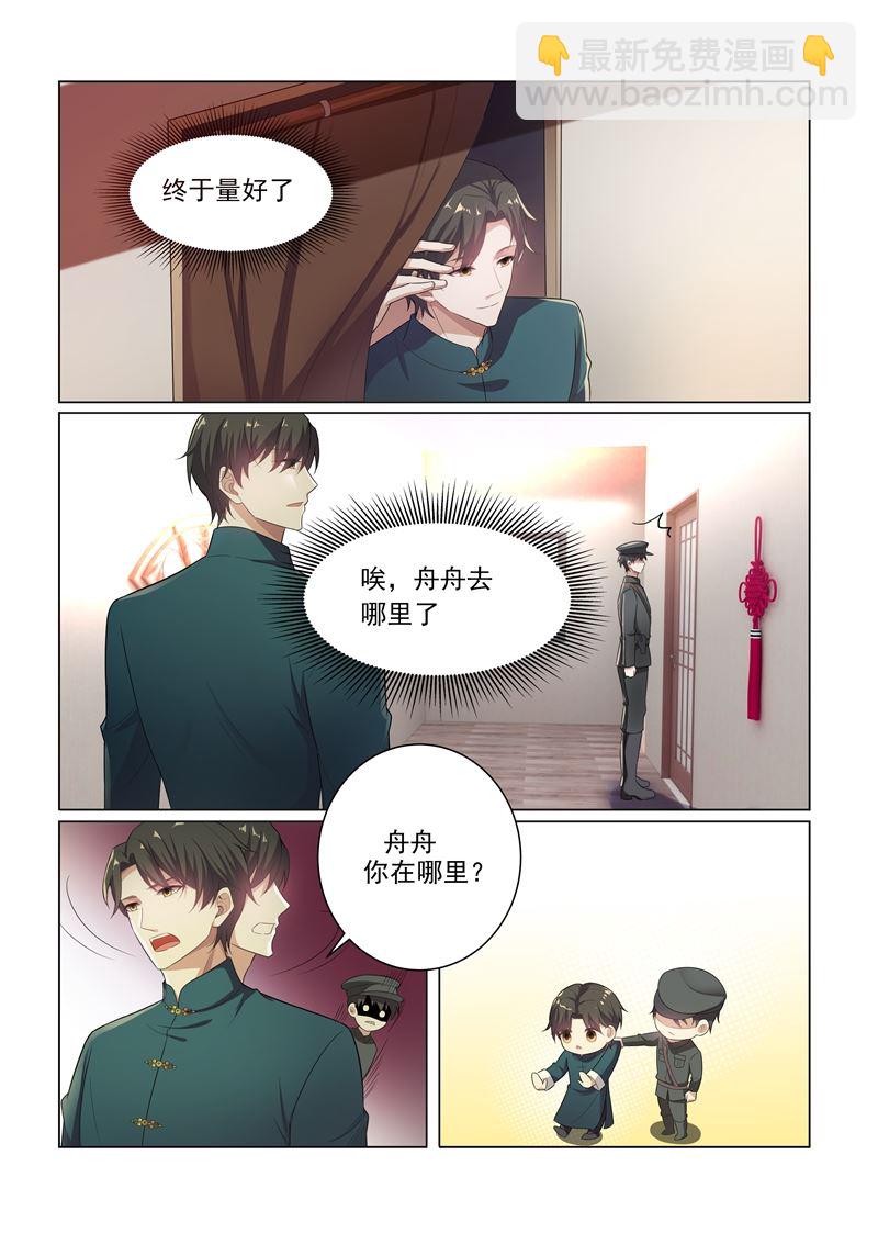 第167话 霸道而温柔的惩罚6